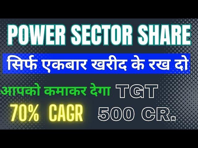 Power Sector Stocks I'm Buying for the Long Term | Best Stocks to Buy in 2025 | 23.11.24