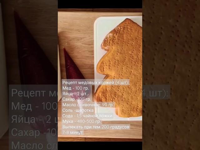 Лучший РЕЦЕПТ МЕДОВОГО теста. Часть 1                  #кондитер #торт #рецепты