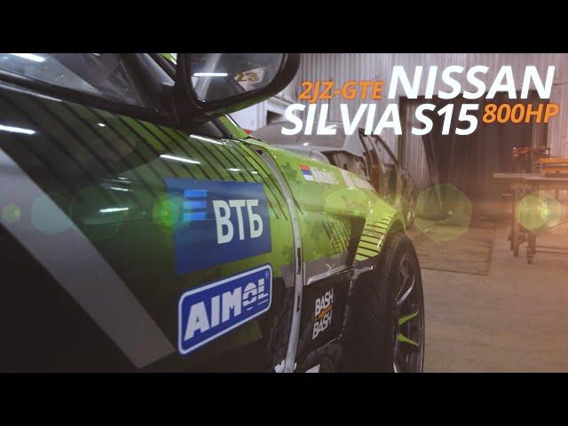 Подготовка мотор подвеска кузов Nissan Silvia S15 к RDS GP 2022 Иван Никулин