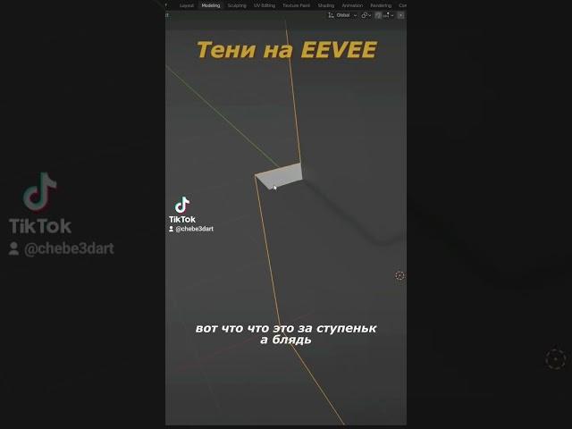 Blender - тени на eevee - наше все!