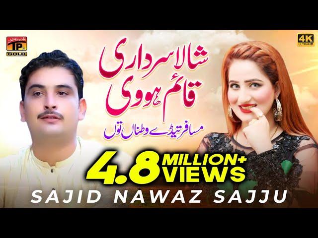 Shala Sardari Qaim Hovi | Musafir Tede Watna Tun | Sajid Nawaz Sajju | Thar Production TP Gold