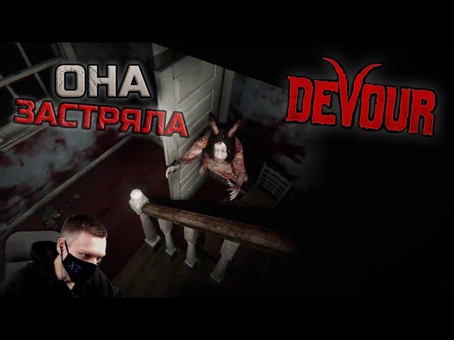 Анна ЗАСТРЯЛА I Баг на стриме Devour