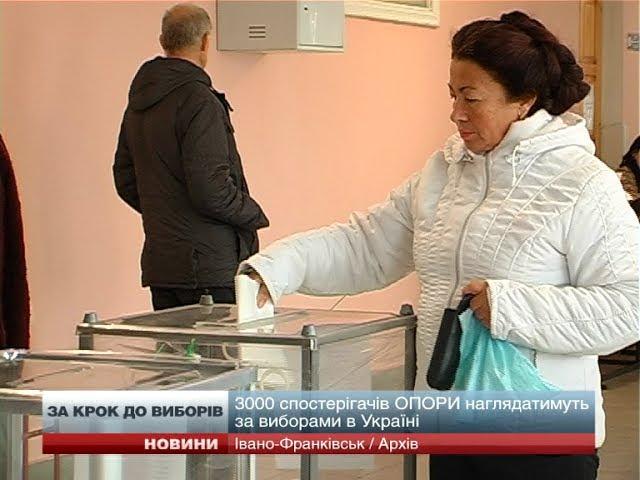 3000 спостерігачів ОПОРИ наглядатимуть за виборами в Україні