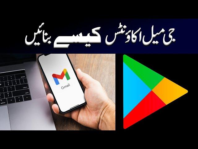 How To Create Unlimited Gmail Account | Create Unlimited Gmail Account Without Phone Number