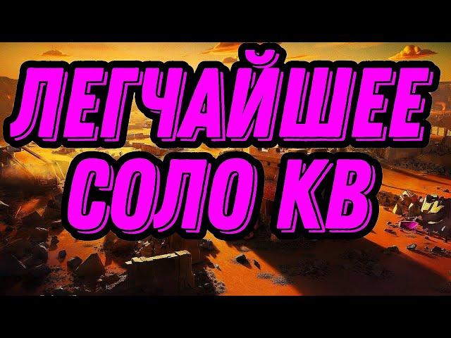 КВ 20 на 20 | Лёгкая победа | Clash of Clans #дисбалансер #кв