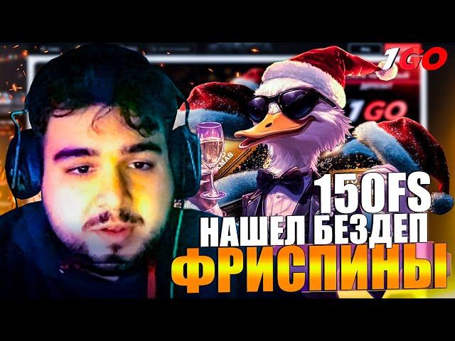 МОИ ЗАНОСЫ НА 1GO CASINO | ФРИСПИНЫ И ПРОМОКОДЫ 1ГО КАЗИНО | 1GO CASINO ОФИЦИАЛЬНЫЙ САЙТ