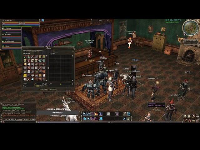 Asterios x1 Тирант 52+ Bazukhan и его шаринган в Lineage2