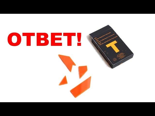 Как собрать iq puzzle букву "Т"