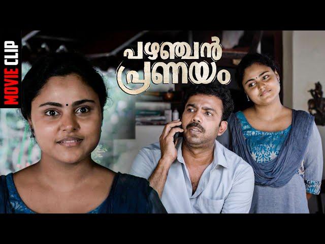 ഈ സ്റ്റൈലൊന്നും എനിക്ക് ചേരില്ലടാ | Pazhanjan Pranayam | Vincy Aloshious | Malayalam Movie Scenes