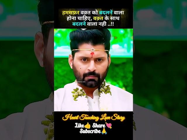 Hamsafar vakt ko badlane vala hona chahiye vakt ke #sadsong #whatsappstatus #viralvideo #status #sad