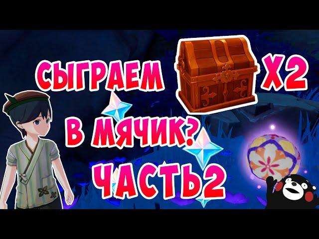МАЛЫШ КУДЗИРАЙ НА НОВЫХ ОСТРОВАХ ИНАДЗУМЫ! | Genshin Impact Расположение всех темари! ЧАСТЬ 2