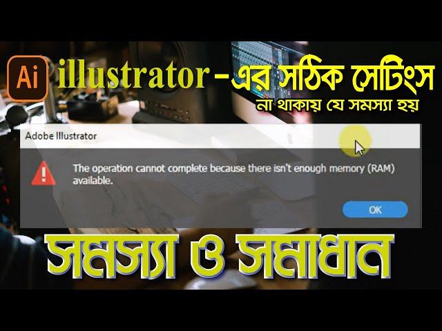 illustrator Problem Solve The Operation cannot complete because there isn't enough memory RAM