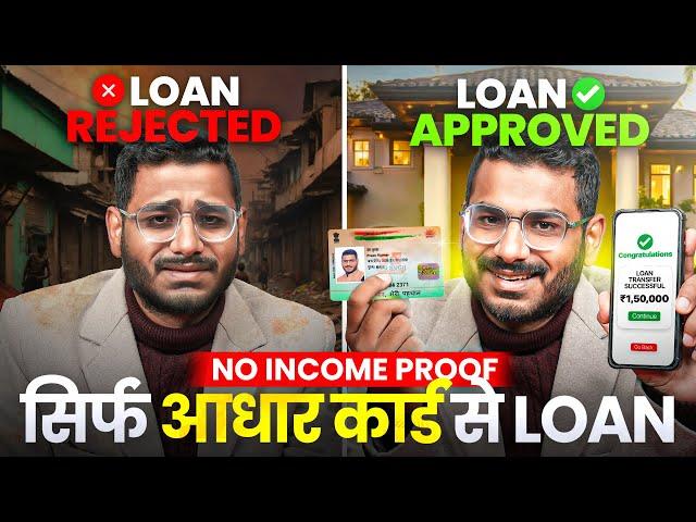 Loan App Fast Approval 2024 | 101% New Instant Loan Without Income Proof