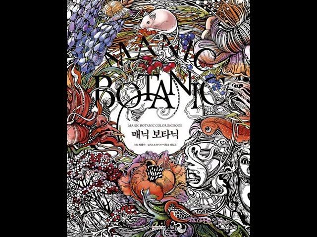 MANIC BOTANIC COLORING Book by Zifflin(Author), Irina Vinnik (Illustrator)