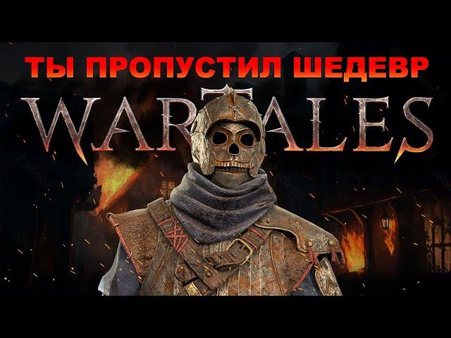 УДИВИТЕЛЬНЫЕ  ПРИКЛЮЧЕНИЯ ГУСЕЙ СИЗОКРЫЛЫХ️ WARTALES