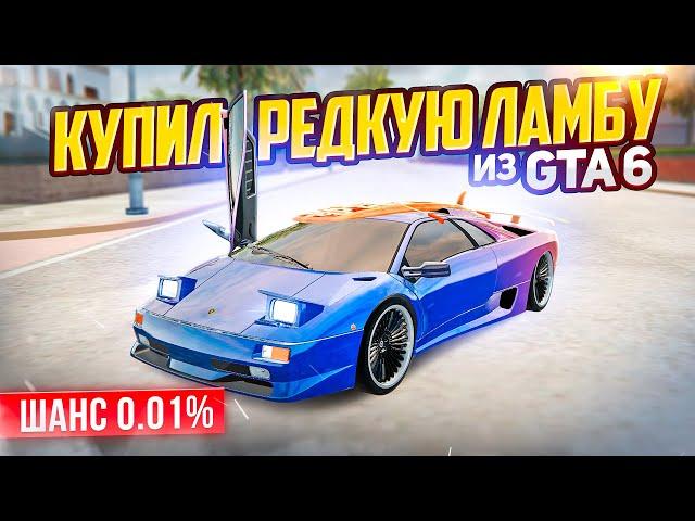 КУПИЛ НОВУЮ и ЕДИНСТВЕННУЮ ЛАМБО ДИАБЛО ЗА 60.000.000₽ в GTA RADMIR RP (HASSLE ONLINE)