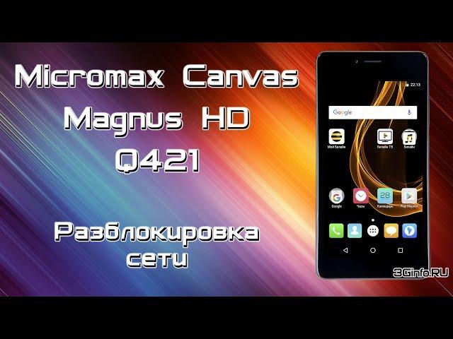 Micromax Canvas Magnus HD Q421. Разблокировка сети