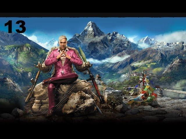 Far Cry 4 прохождение - Часть 13 (Город боли)