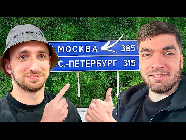 УГАР В ДОРОГЕ С ЛИТВИНЫМ И СТАЕЙ! ЕДУТ ИЗ ПИТЕРА В МОСКВУ! РАВШАН ИРЛ УГАР