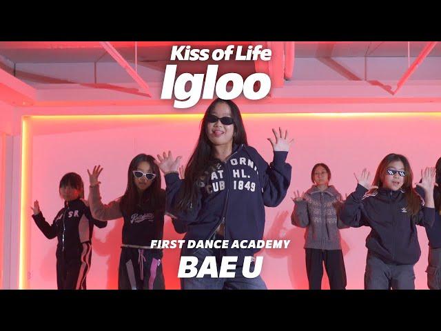 [부평점] KISS OF LIFE (키스오브라이프) - Igloo | 키즈 방송댄스 | 케이팝 댄스학원 |  어린이 방송댄스 | #방송댄스학원 #인천댄스학원 #부평방송댄스학원