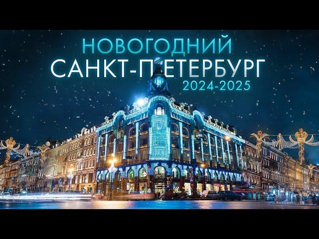 Новогодний Санкт Петербург 2025 Куда Сходить Зимой в Питере? Самые Красивые Места в Городе СПБ!