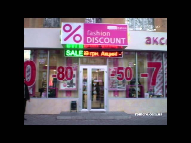 Электронное табло "Бегущая строка" в Miraton Fashion Discount г. Одесса