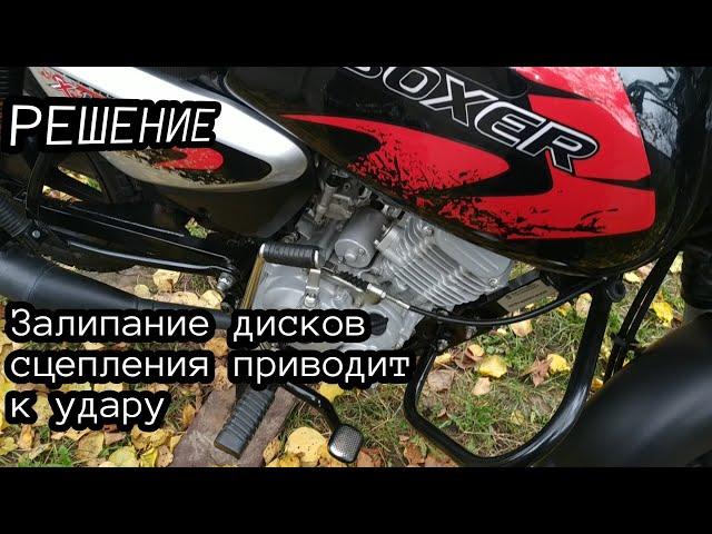 Убираем удар при включении 1 передачи. BAJAJ BOXER