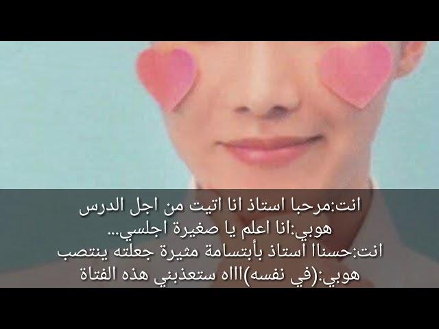 رد فعل BTS اذا كانوا مدرسينك وذهبتي الى بيتهم ليدرسوك درس خصوصي ويغتصبوك وانتي عذراء( طلب كيكة)