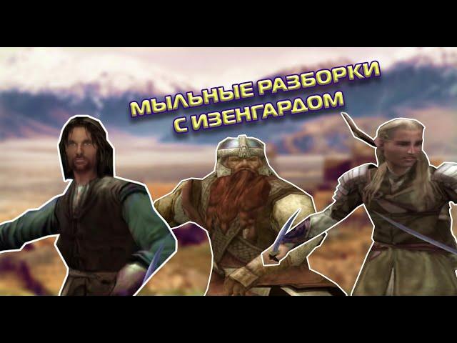 ВЛАСТЕЛИН КОЛЕЦ: ДВЕ БАШНИ (Lord Of The Rings: Two towers) Мыльный Шедевр Из Былых Времен