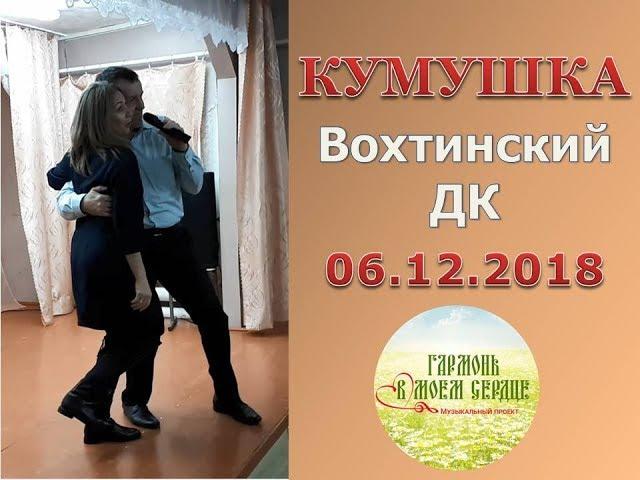 Кумушка. Владимир Кузнецов. Гармонь в моем сердце!#russia