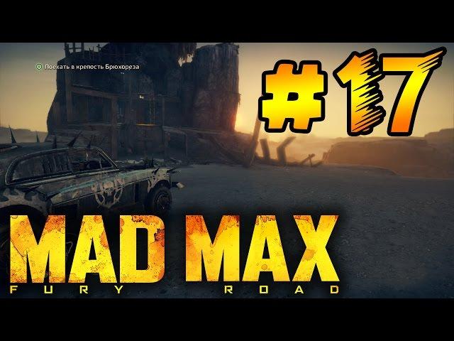 Полное прохождение Mad Max #17 - Зачистка территории Джита