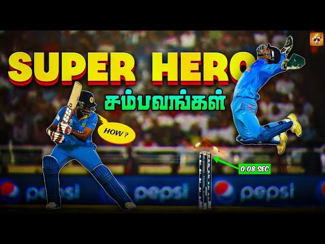 Super Human Moments in Cricket (தமிழ்) | The Magnet Family