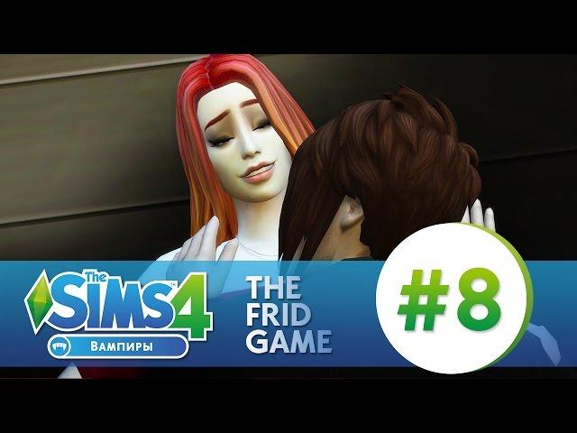 The Sims 4: ВАМПИРЫ #8 | ВУХУ И МАГИСТР!