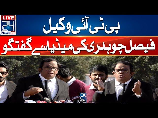 PTI Lawyer Faisal Chaudhary Important Media Talk | 24 News HD