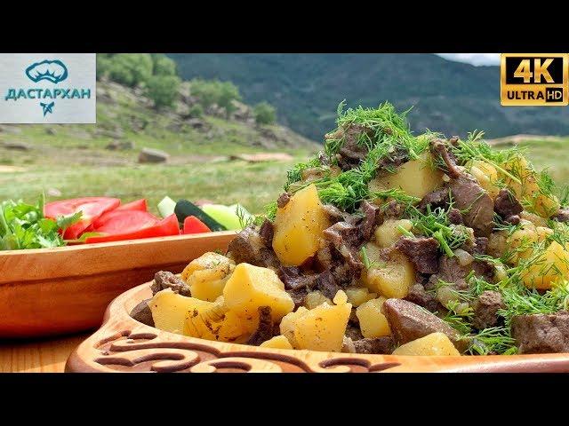 KUYRDAK KAZAKHSKY (Recipe Time-tested)  Kazakh cuisine  Dastarkhan ENG SUB