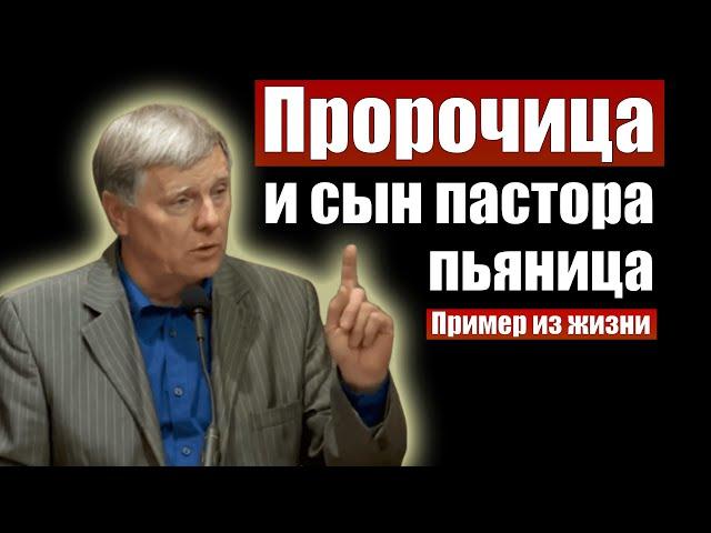 Пророчица и сын пастора пьяница | Георгий Шумер | Христианские свидетельства. Проповеди христианские