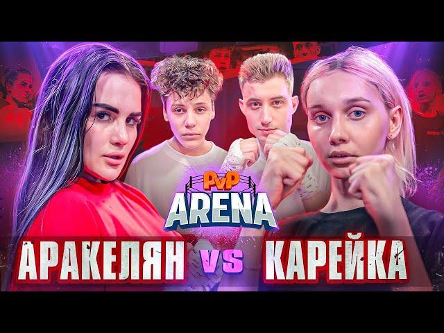 МАССОВАЯ ДРАКА НА КОНФЕРЕНЦИИ. Карейка vs Аракелян. Амир vs Браун | PVP Арена