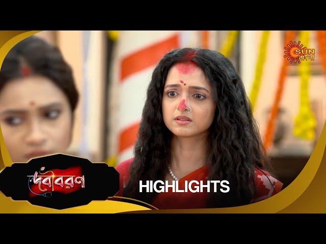 Debibaran -Highlights Part-2 |23 Nov 2024 | Full Ep FREE on SUN NXT | Sun Bangla