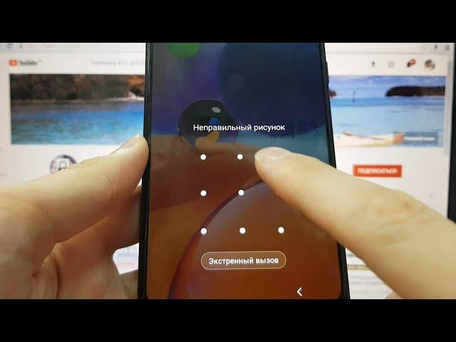 Samsung A31/A10/A12/13/21/23/A30/A30S/A40/A50 Hard reset Как удалить пароль,пин код,графический ключ