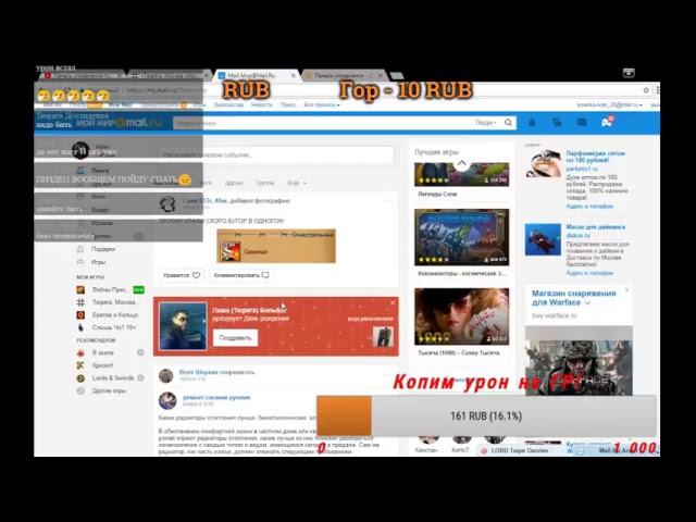 ТЮРЯГА mail.ru ГЛОБАЛЬНЫЙ РЕЙД!