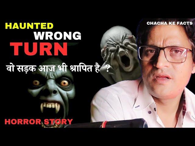 Haunted Wrong Turn,Horror Story,Real Horror Story,Ghost Stories, ChachakeFacts