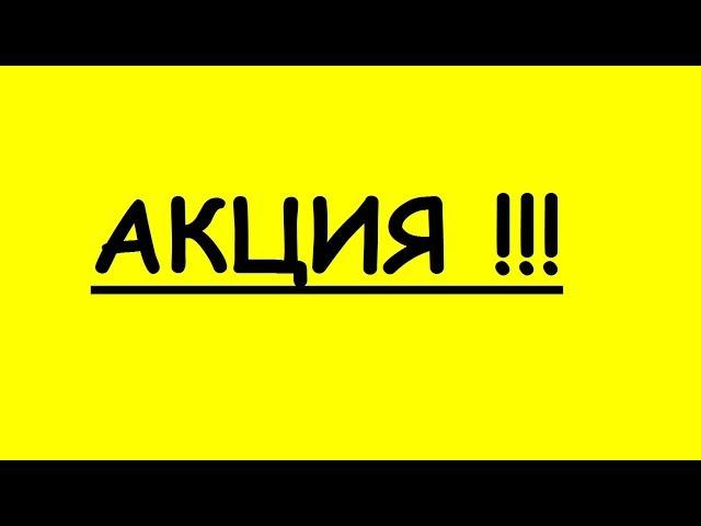 Акция Новогодние распродажи недвижимости Купить дом Продать Красивый дом Земельный участок Квартиру