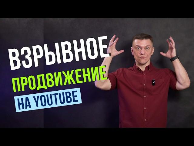 Взрывное Продвижение на YouTube! Как Устроить АД в Комментариях!