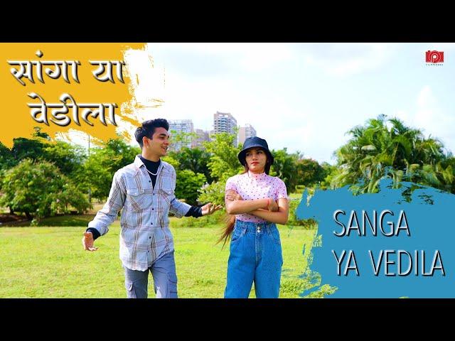 SANGA YA VEDILA | Dhruvan Moorthy | Dance Choreography Marathi Song 2022 | @ppofficial242