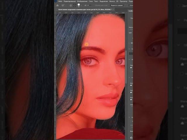 Красим волосы в Photoshop #shorts