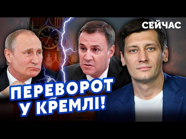 ️ГУДКОВ: Еліти готують ЗМОВУ проти ПУТІНА! Діда ЗАМІНИТЬ СИН Патрушева. РФ розпадеться на 6 КРАЇН