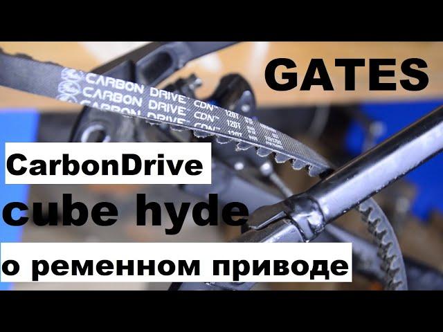 Cube Hyde Pro / Gates CarbonDrive CDN- технический обзор дорожного велосипеда от Veloline