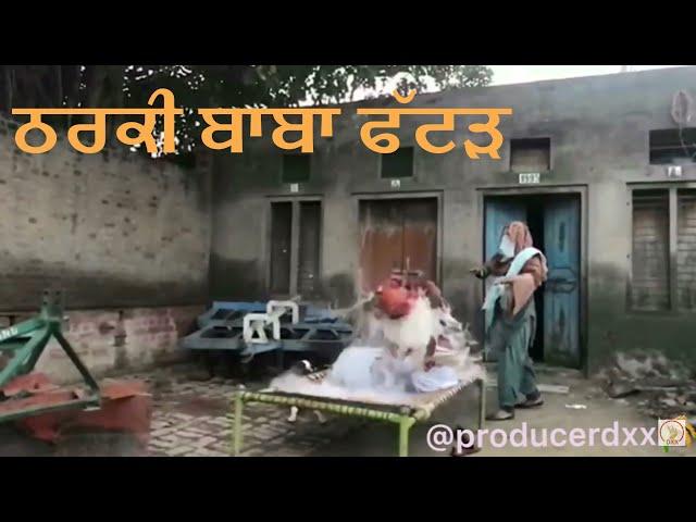 Tharki baba || Part 1 || Producerdxxx