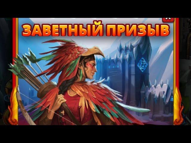 ПРИЗЫВЫ МИКС + сундуки доблести ИМПЕРИЯ ПАЗЛОВ // Empires Puzzles