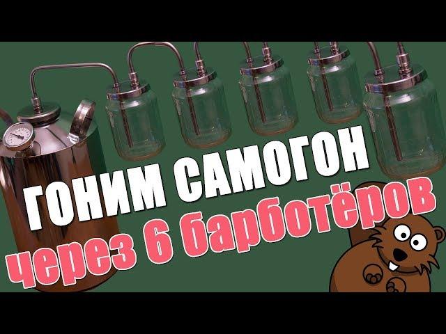 Как сделать крепкий самогон! Как сделать хороший домашний самогон? Самогонный сухопарник.